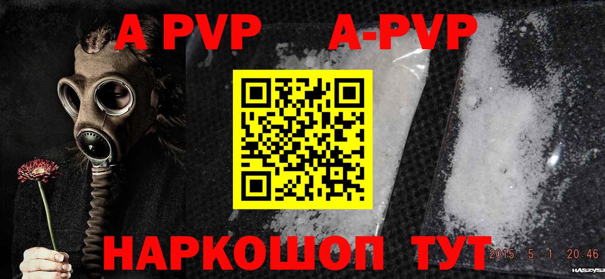 Кузнецк  A PVP крисы CK  где найти наркотики  Alpha PVP Соль  A-PVP СК КРИС  Вход с VPN 