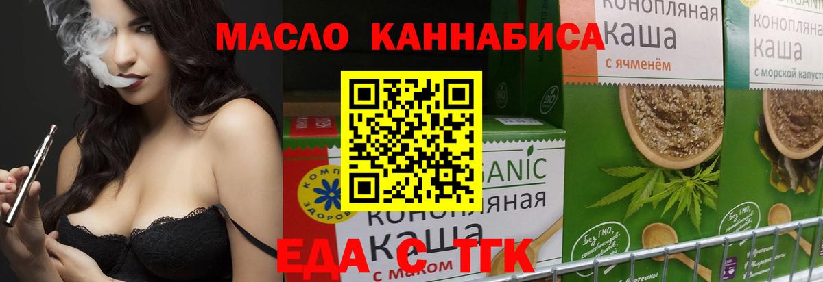 Кузнецк  Печенье с ТГК конопля  Вход с VPN 
