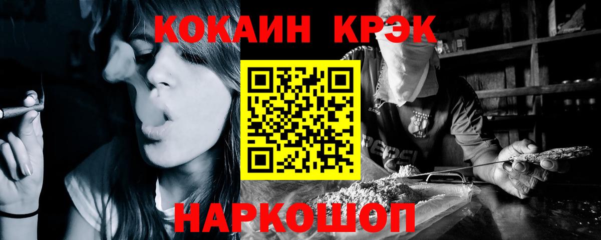 КОКАИН 97% Кузнецк