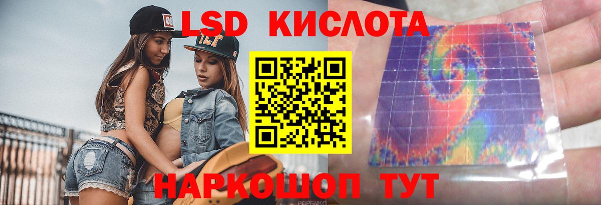 LSD-25 экстази кислота Кузнецк