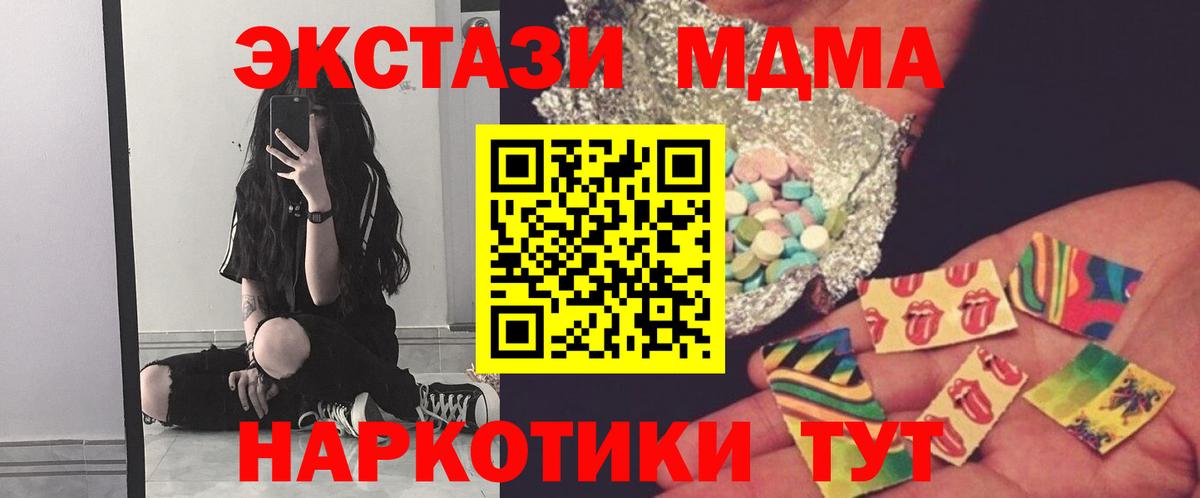 МДМА  MDMA кристаллы  MDMA Molly  Вход с VPN  Кузнецк 