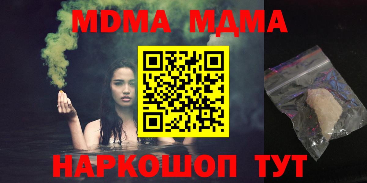 MDMA VHQ Кузнецк