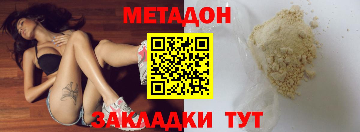 МЕТАДОН VHQ  МЕТАДОН VHQ  Кузнецк  Вход с VPN 