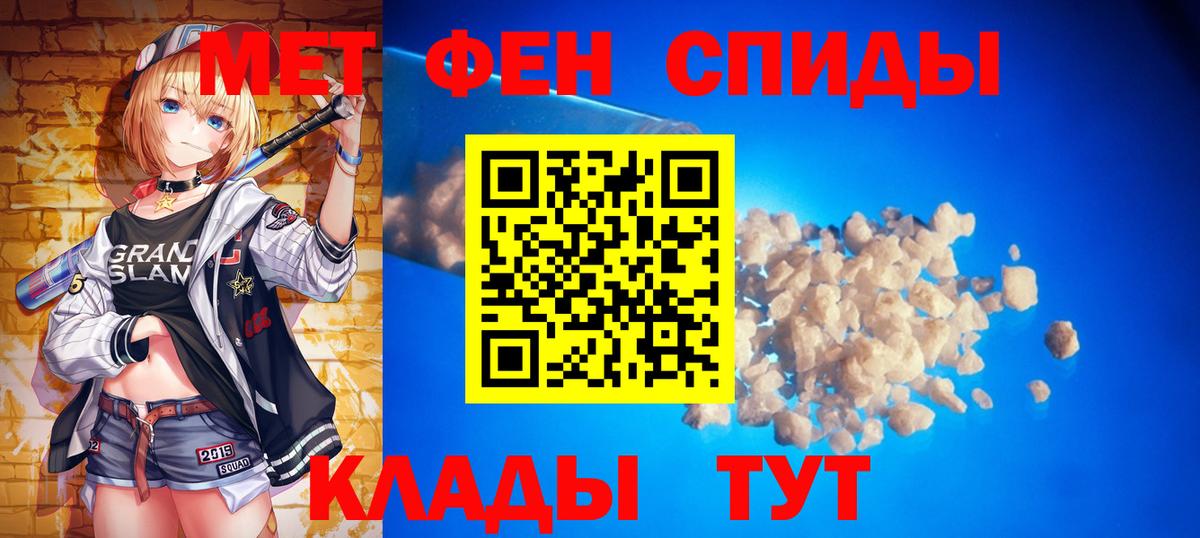 Первитин пудра  Вход с VPN  Кузнецк 
