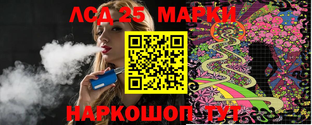 Марки 25I-NBOMe  Марки N-bome 1,8мг  Вход с VPN  Кузнецк 