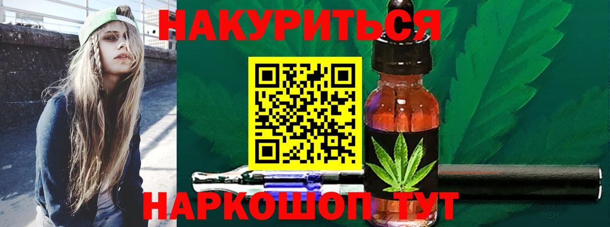 Конопля White Widow Кузнецк